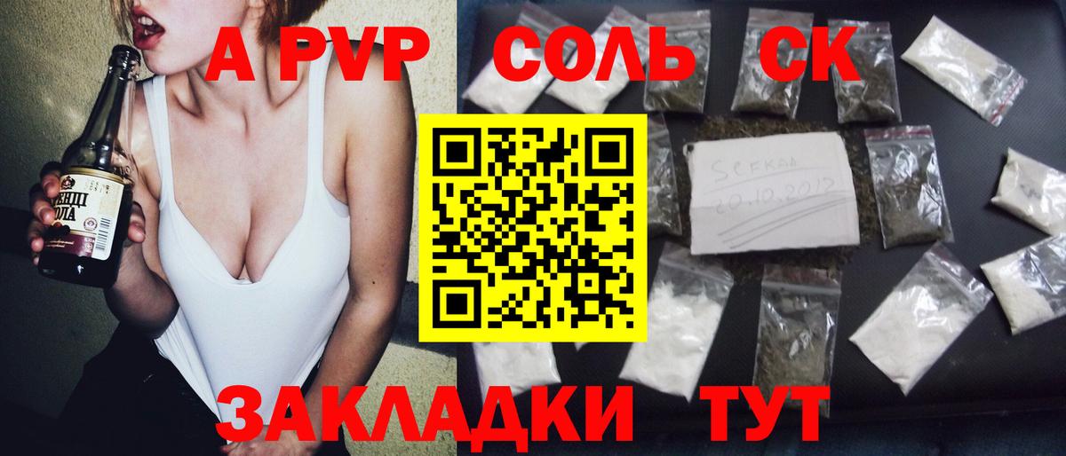 Выкса  A-PVP кристаллы  Альфа ПВП СК КРИС  Вход с VPN 