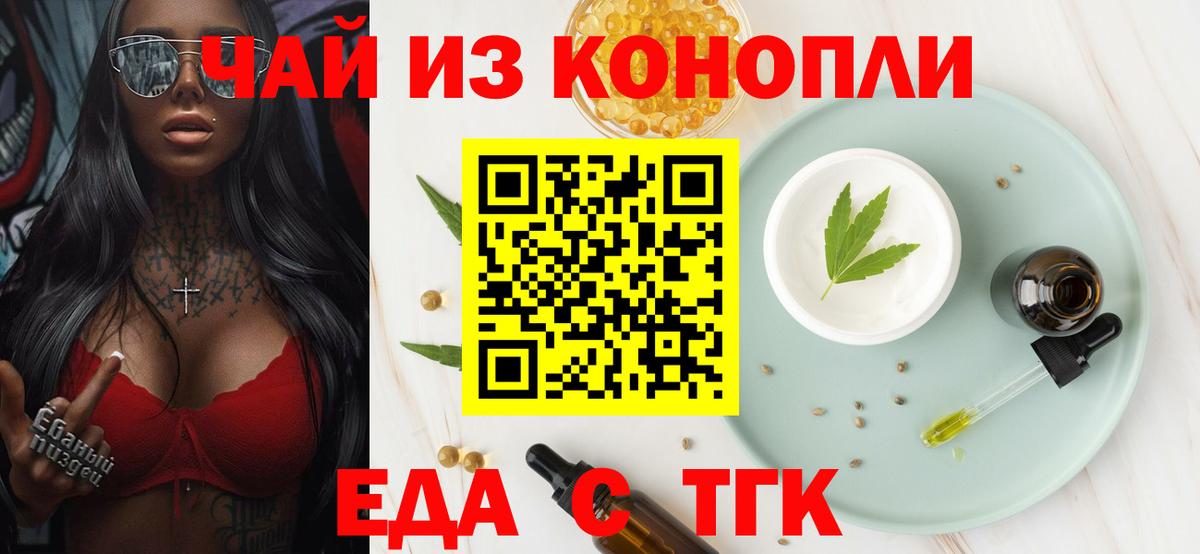 Печенье с ТГК марихуана  Вход с VPN  Выкса 