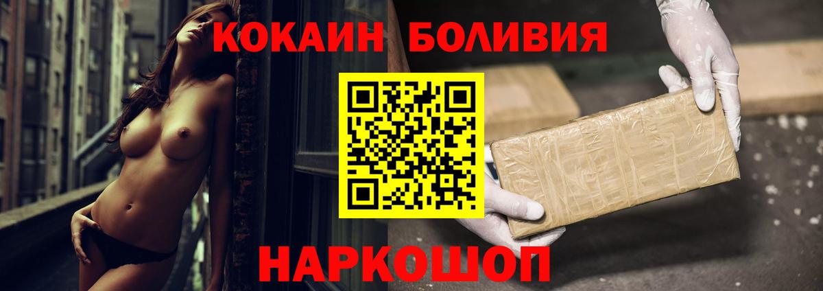 Кокаин 99%  Cocaine  Вход с VPN  Выкса  Кокаин Перу 