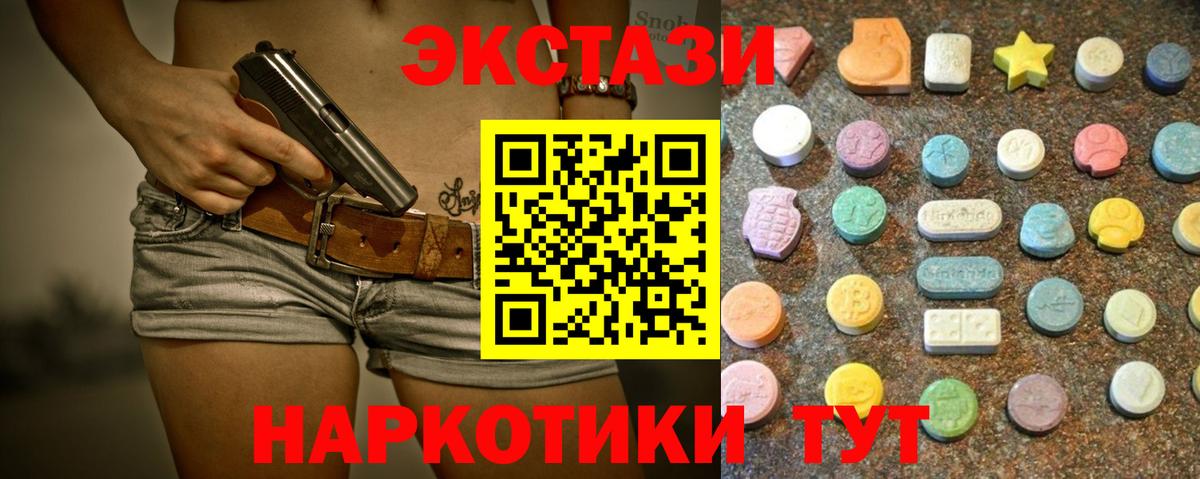 Ecstasy MDMA Выкса