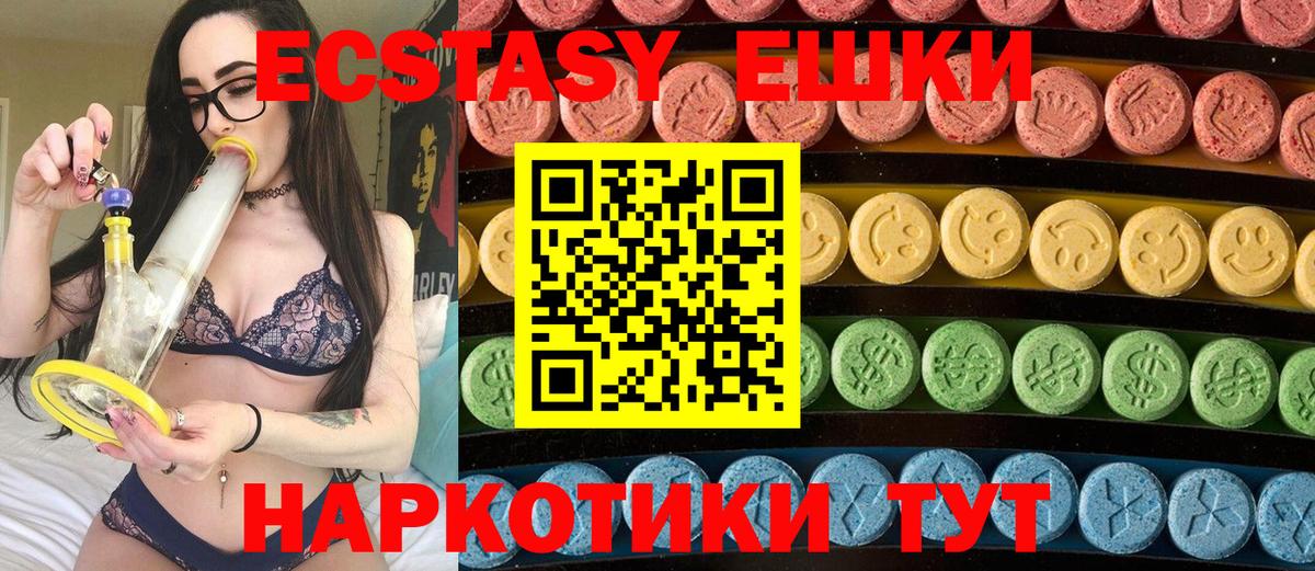 Выкса  Ecstasy  Ecstasy 280мг  Вход с VPN  Экстази MDMA 