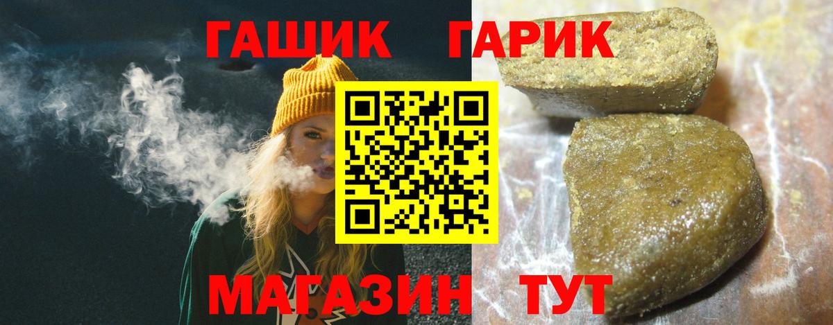 ГАШИШ гашик  магазин    ГАШ гарик  Выкса  Вход с VPN 