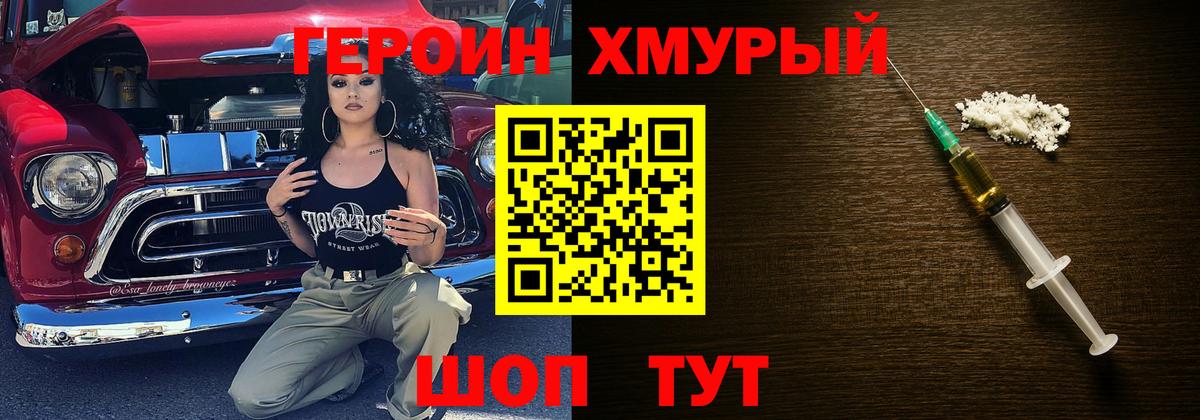 Героин  ГЕРОИН Афган  Вход с VPN  Выкса 