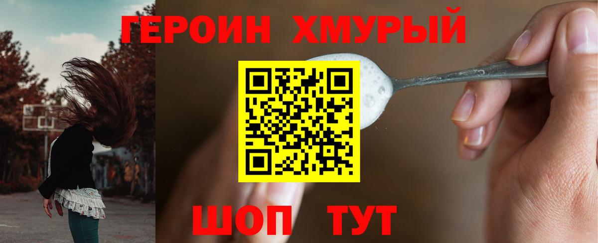 Героин гречка Выкса