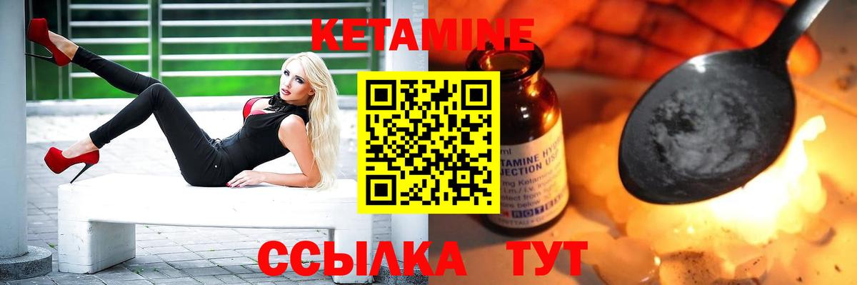 Кетамин VHQ  Вход с VPN  Кетамин ketamine  гидра вход  Выкса 