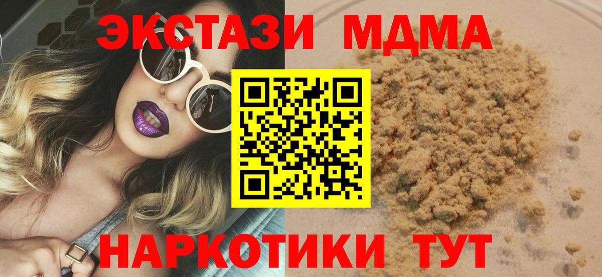 МДМА Molly  MDMA  Вход с VPN  Выкса  MDMA молли 