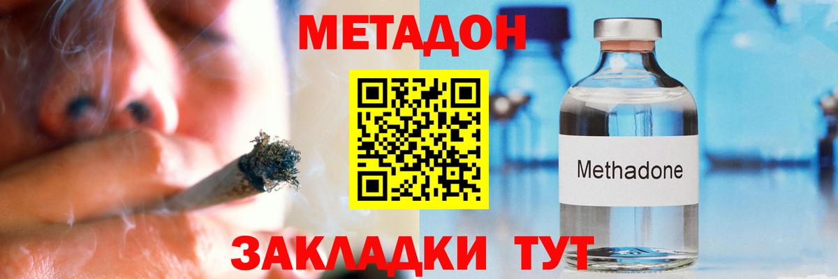 Метадон VHQ  МЕТАДОН кристалл  Выкса  Вход с VPN 