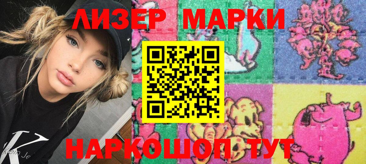 Наркотические марки 1500мкг  Марки 25I-NBOMe  Выкса  Вход с VPN 