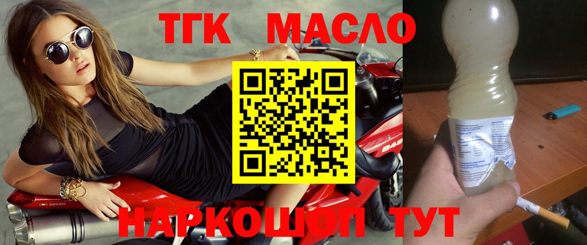 Дистиллят ТГК вейп Выкса